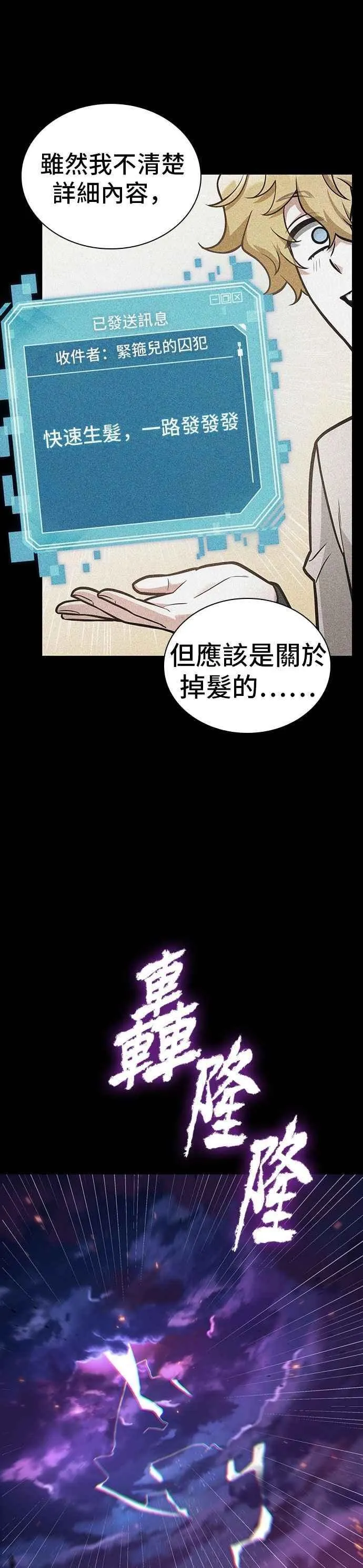 250. Ep.41 真正的革命家（6）31