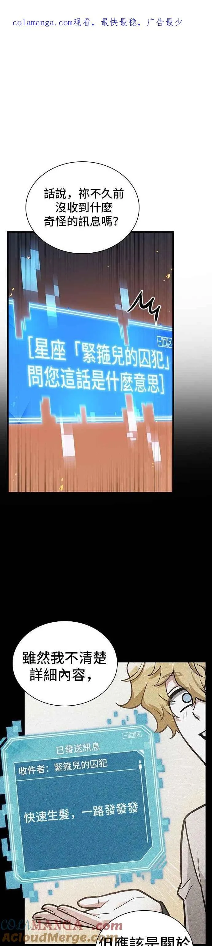 251. Ep.41 真正的革命家（7）0