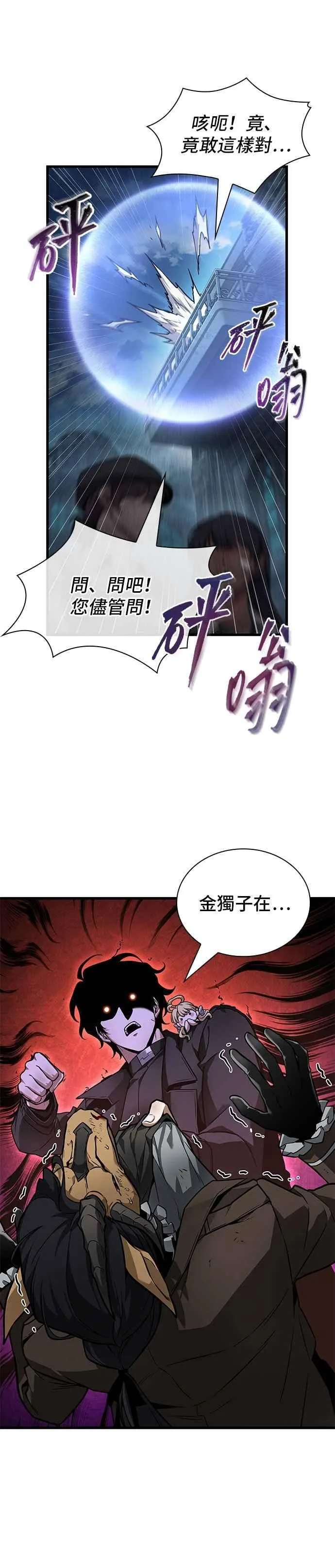 250. Ep.41 真正的革命家（6）5