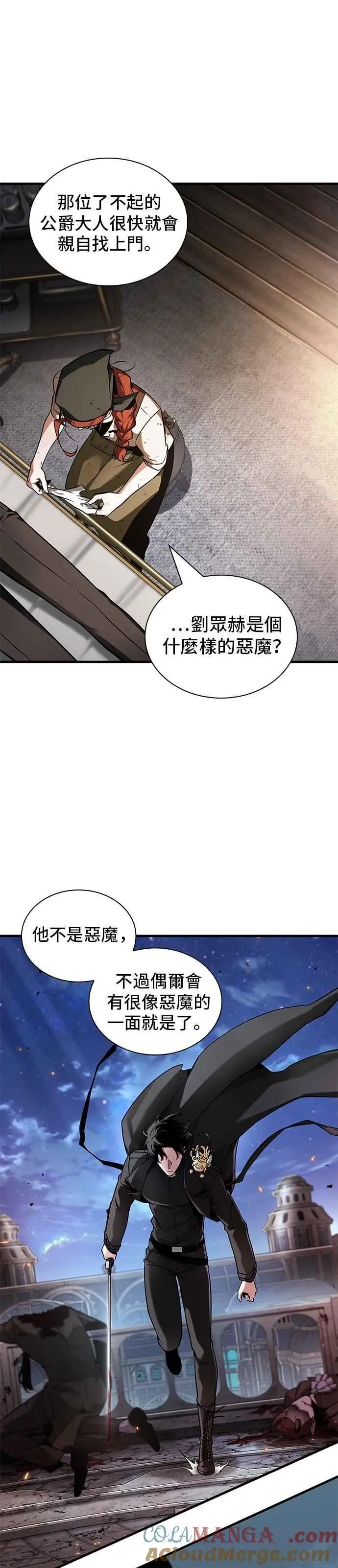 253. Ep.42 阿斯莫德（1）16