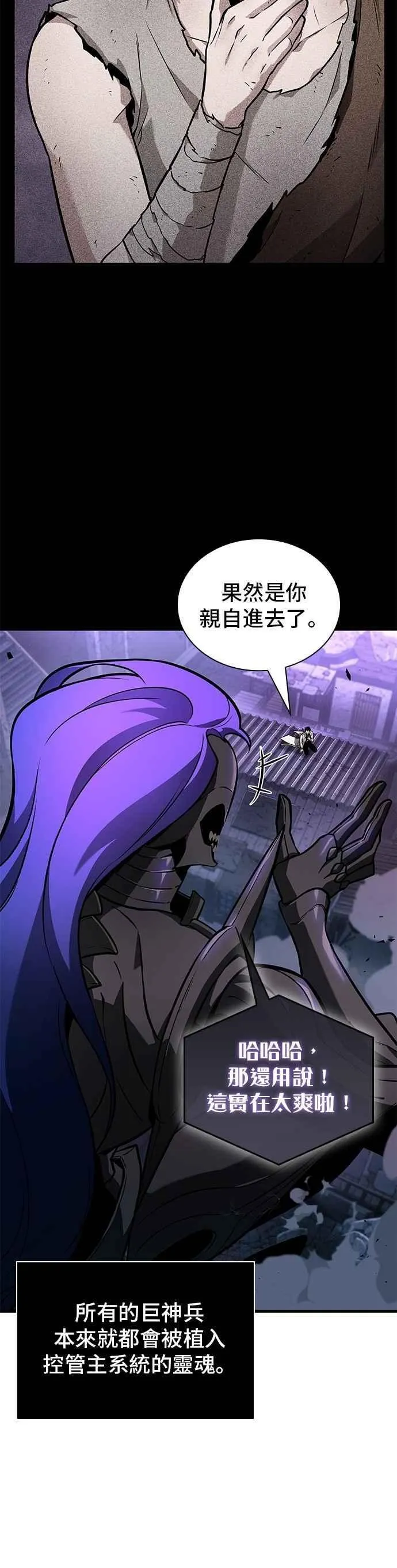 251. Ep.41 真正的革命家（7）21