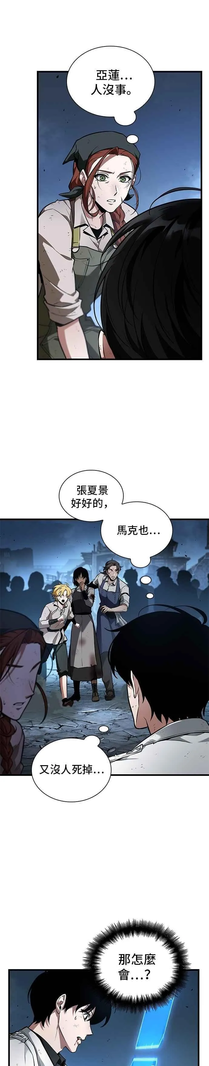 252. Ep.41 真正的革命家（8）25