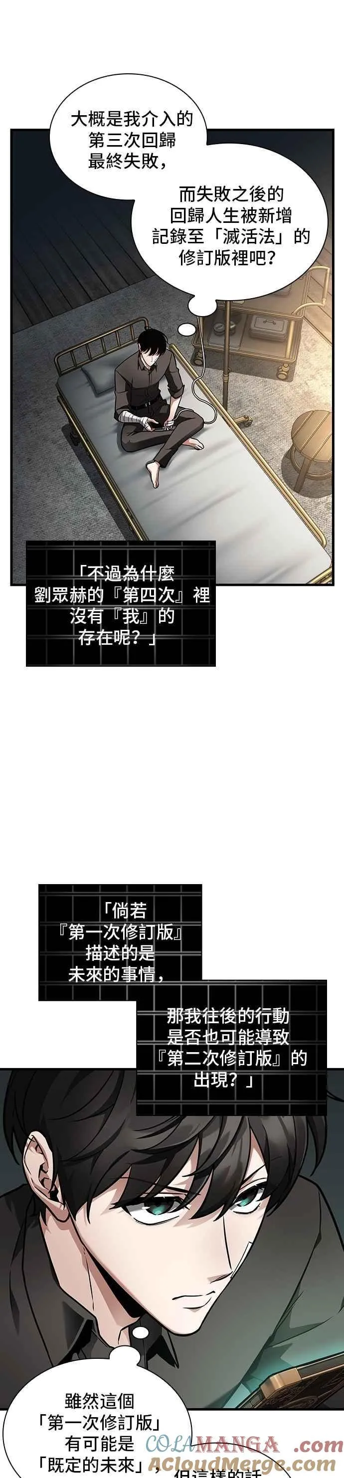 253. Ep.42 阿斯莫德（1）32