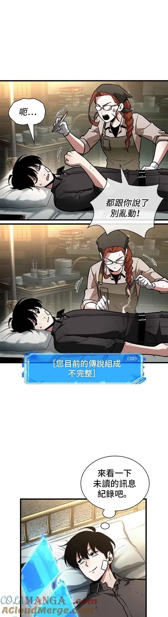 253. Ep.42 阿斯莫德（1）8