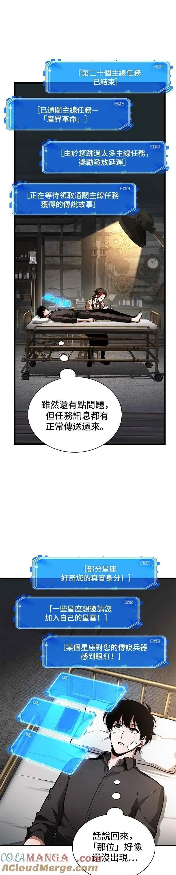 253. Ep.42 阿斯莫德（1）10
