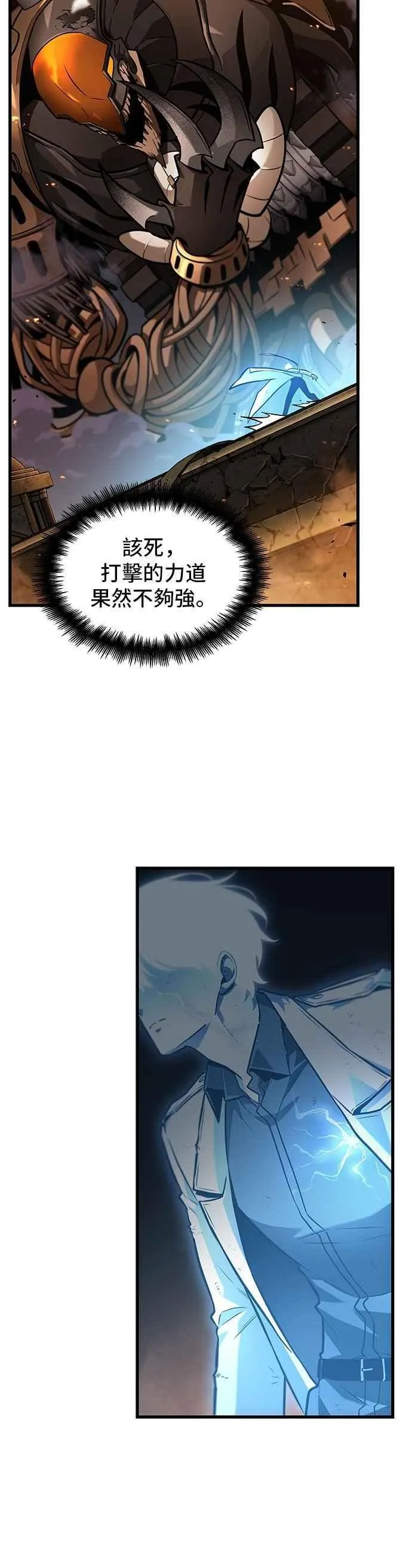 249. Ep.41 真正的革命家（5）11
