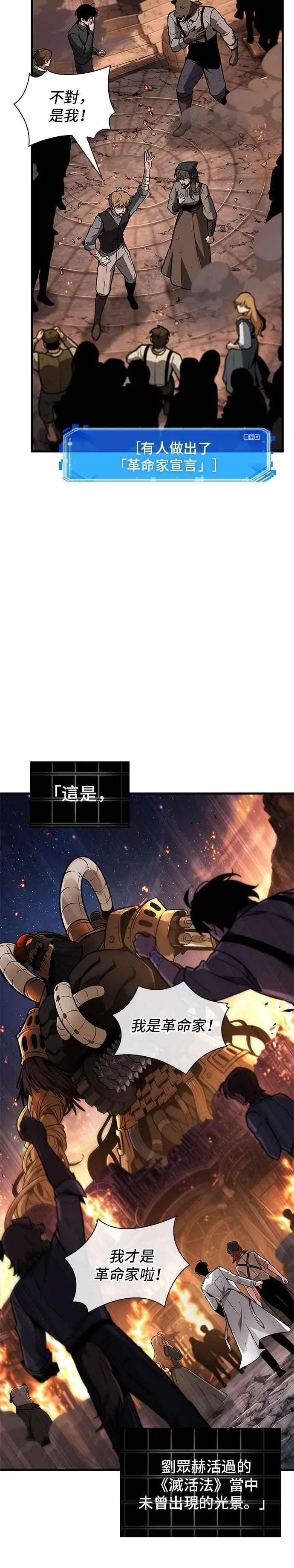 249. Ep.41 真正的革命家（5）33