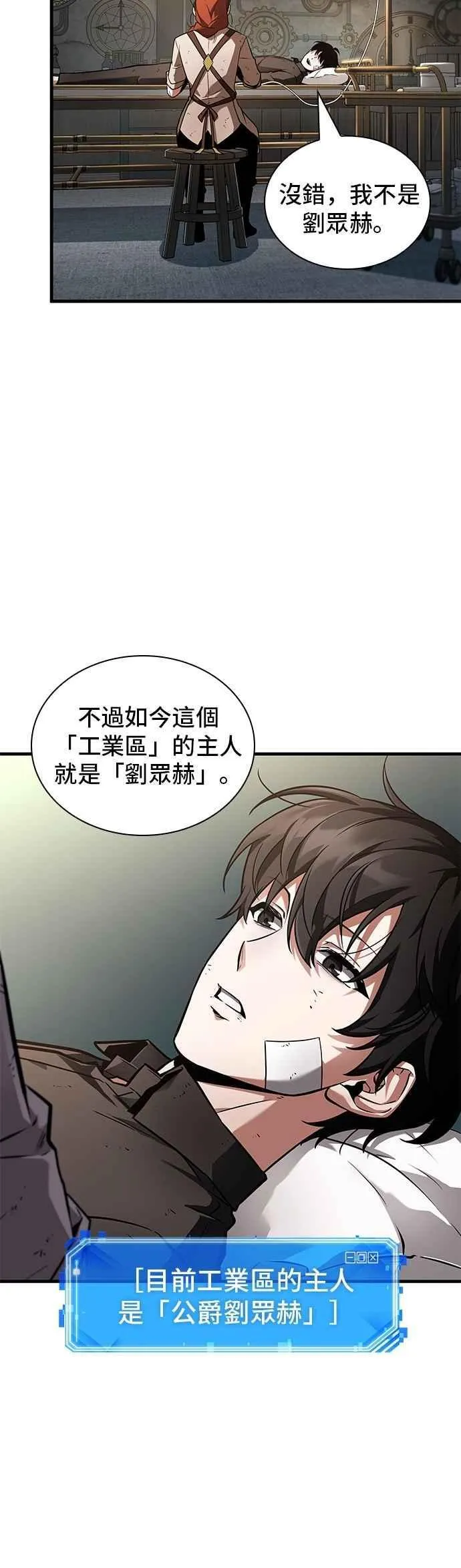 253. Ep.42 阿斯莫德（1）15