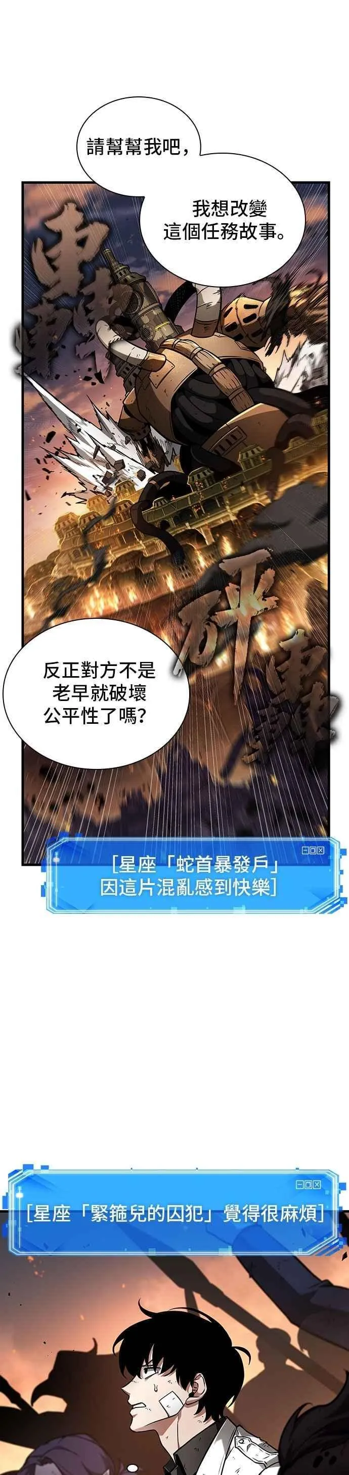 250. Ep.41 真正的革命家（6）29