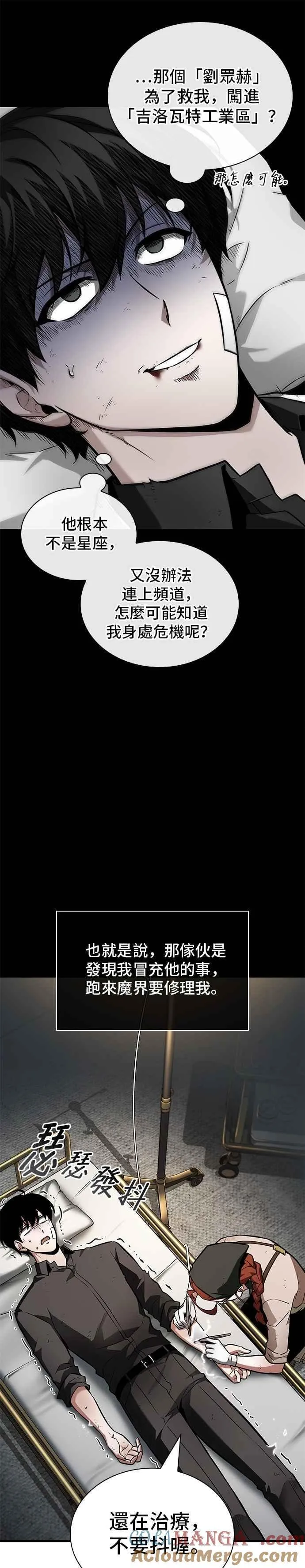 253. Ep.42 阿斯莫德（1）6