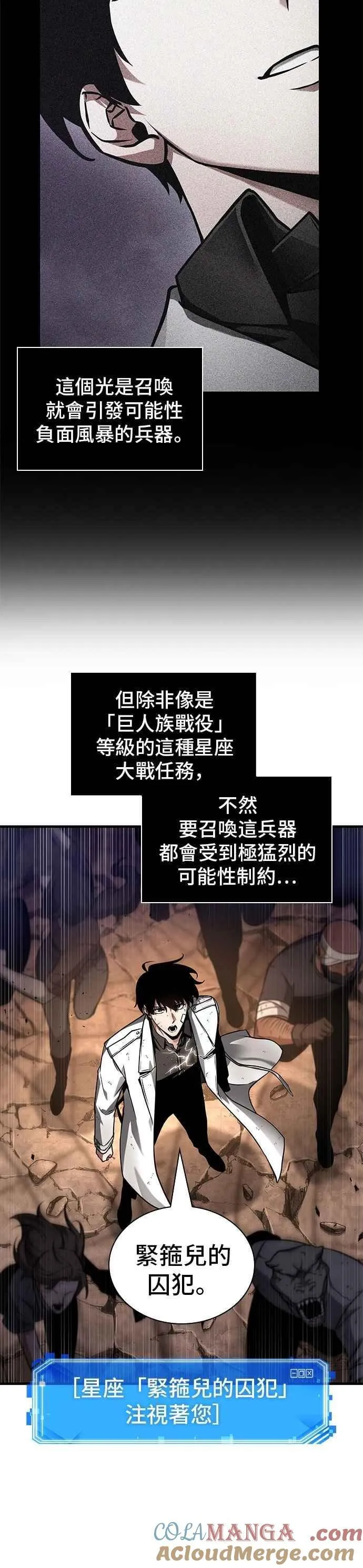250. Ep.41 真正的革命家（6）28