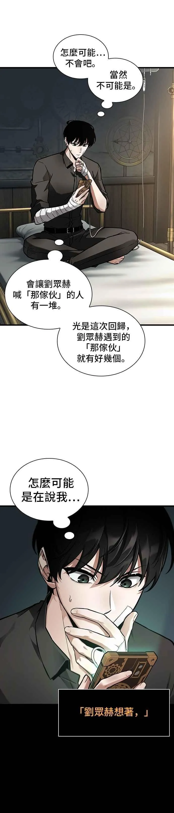 253. Ep.42 阿斯莫德（1）27