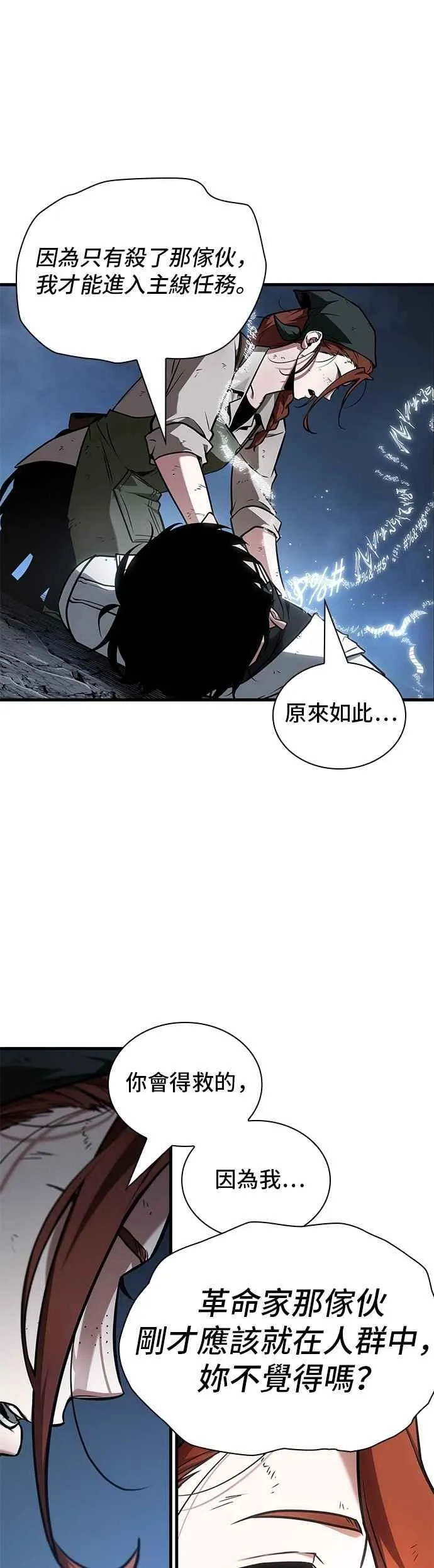 252. Ep.41 真正的革命家（8）13