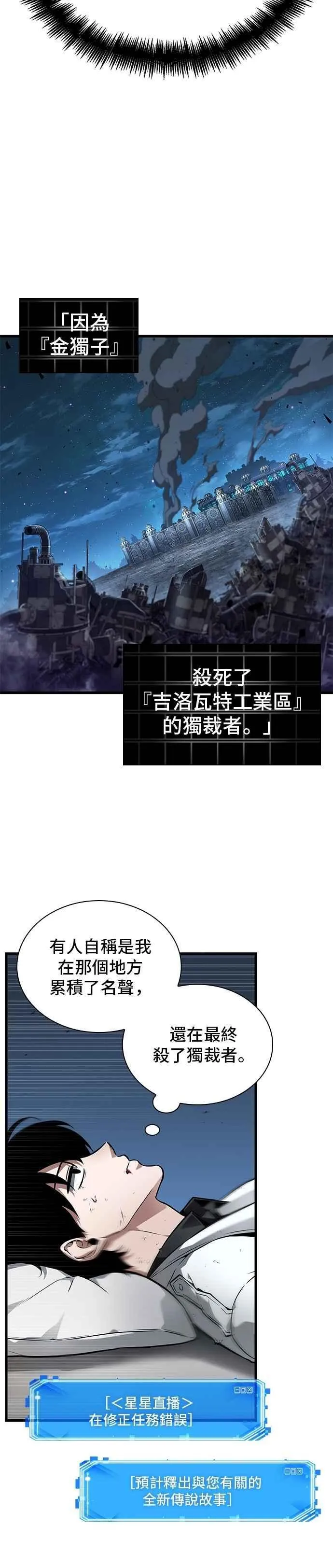 253. Ep.42 阿斯莫德（1）3