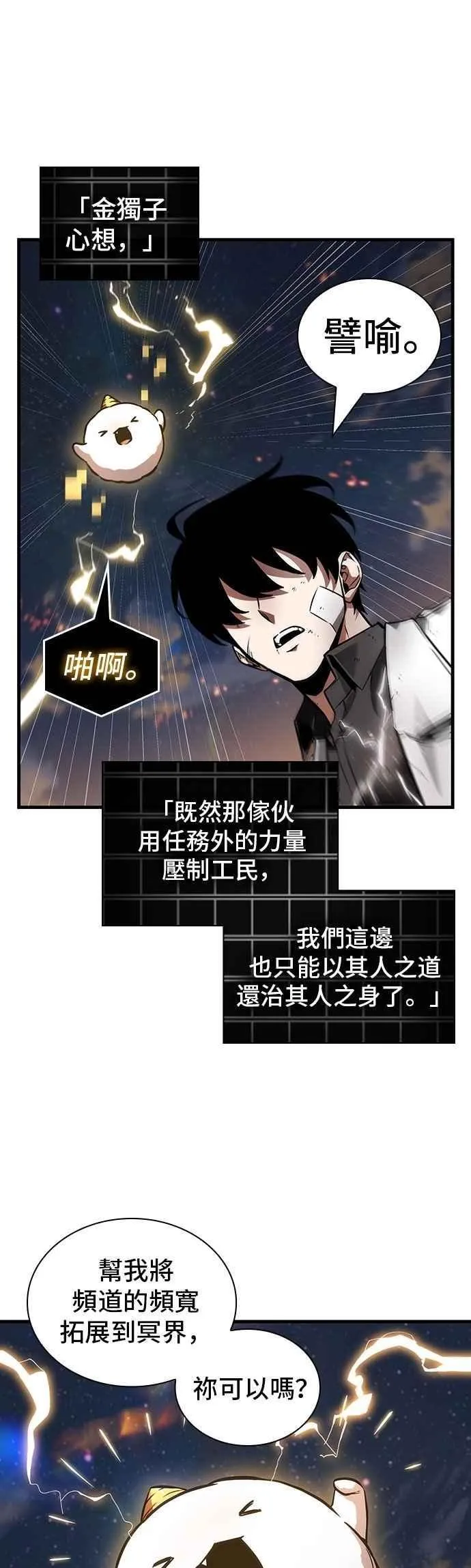 250. Ep.41 真正的革命家（6）25