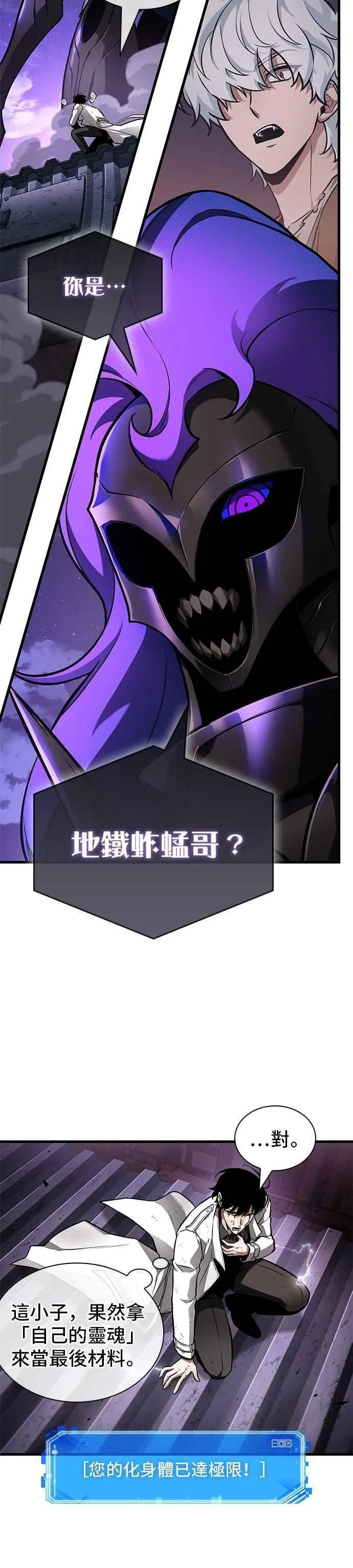 251. Ep.41 真正的革命家（7）19