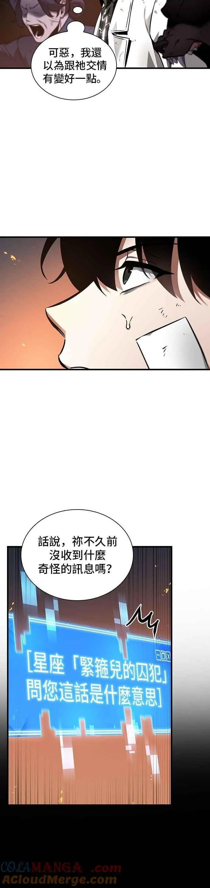 250. Ep.41 真正的革命家（6）30