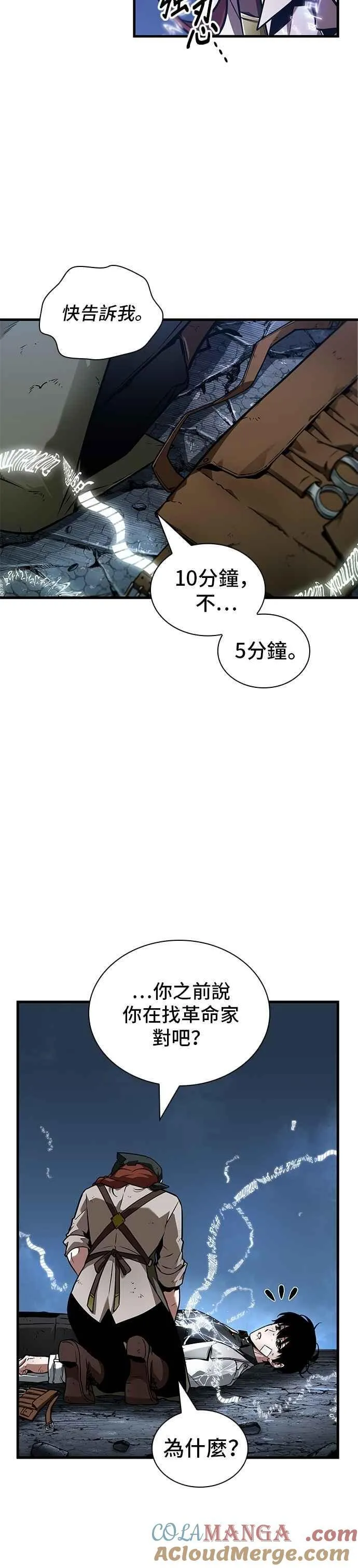 252. Ep.41 真正的革命家（8）12