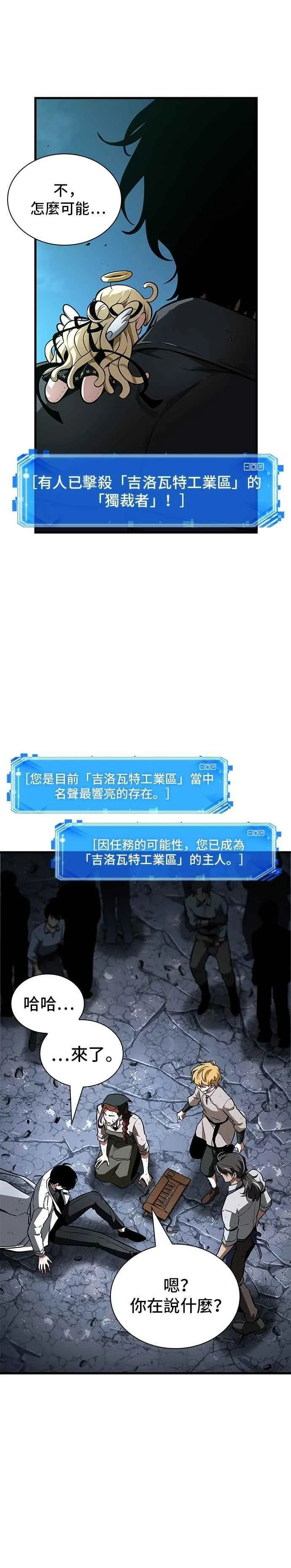 252. Ep.41 真正的革命家（8）31