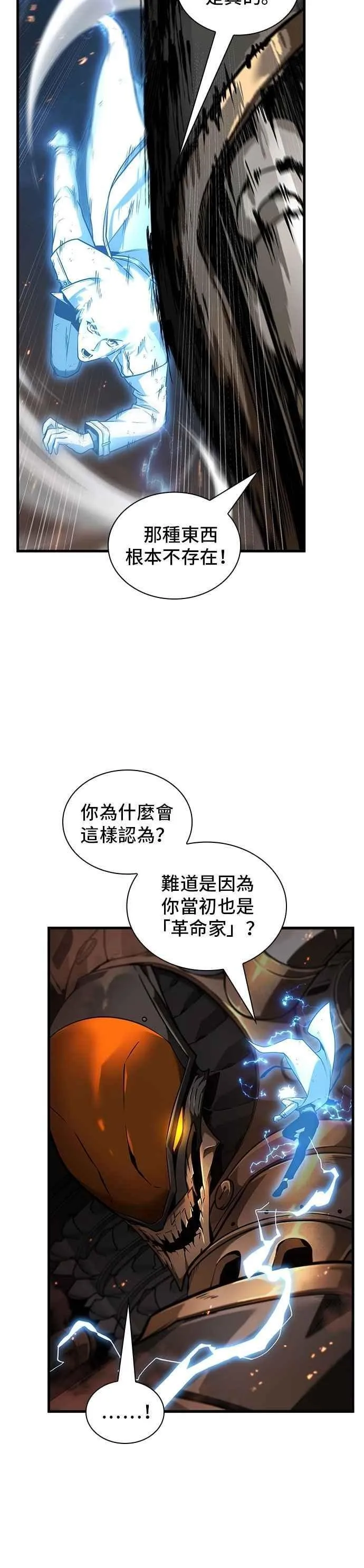249. Ep.41 真正的革命家（5）19