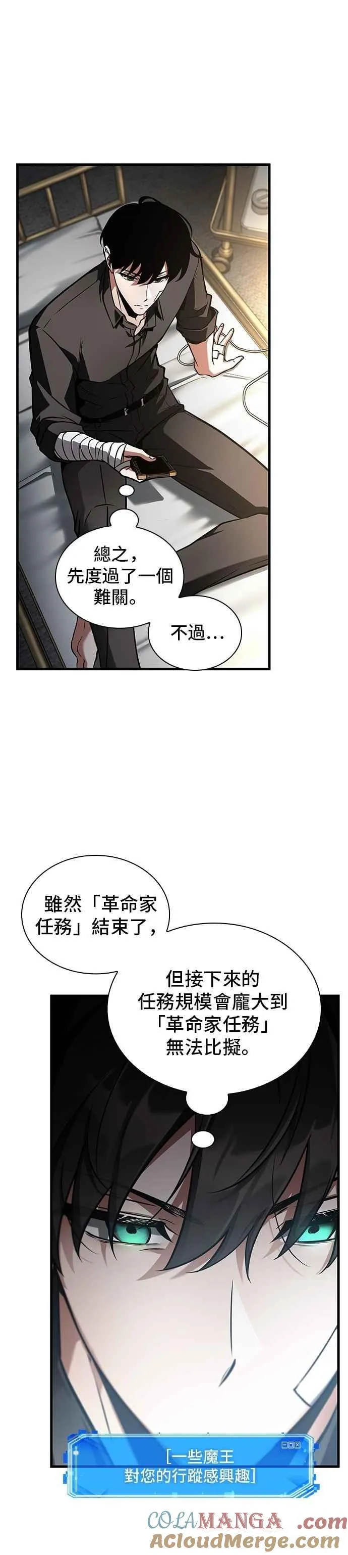 253. Ep.42 阿斯莫德（1）18