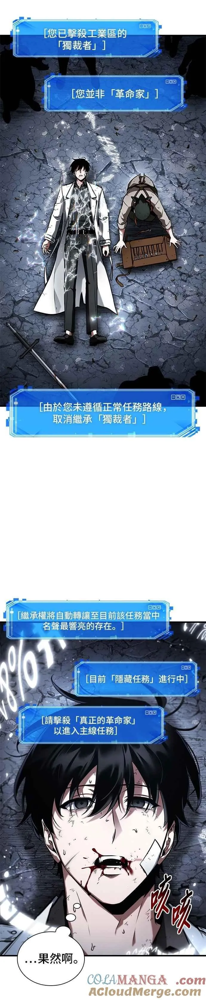 252. Ep.41 真正的革命家（8）10