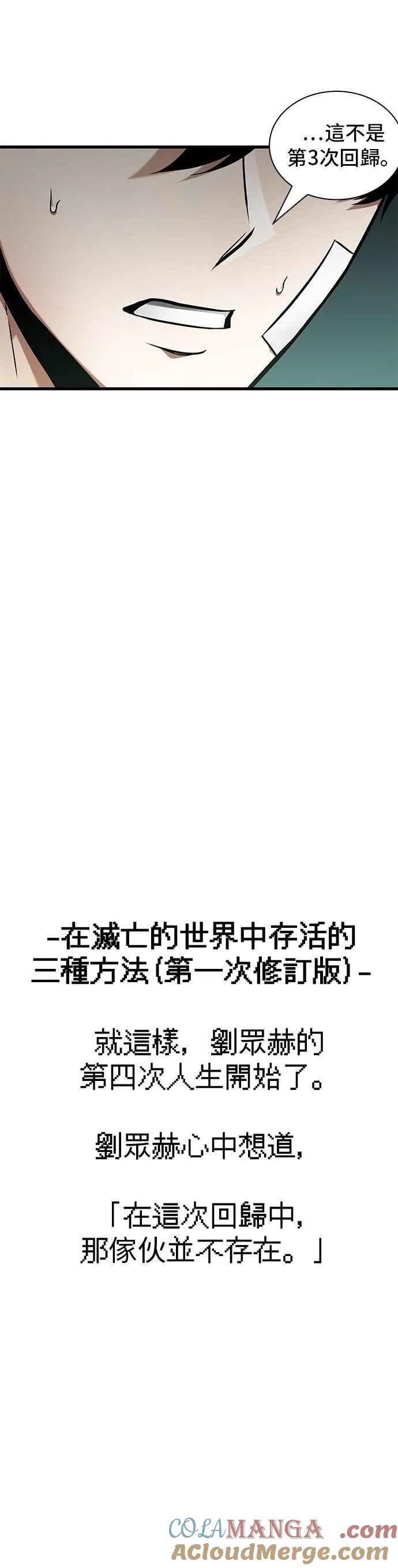 253. Ep.42 阿斯莫德（1）24