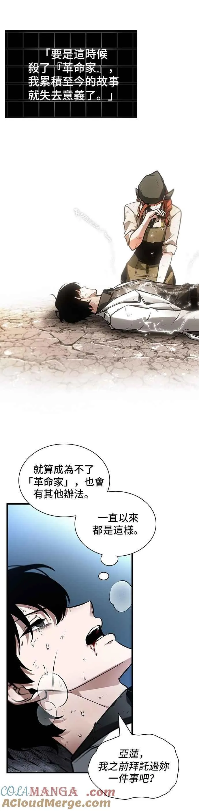 252. Ep.41 真正的革命家（8）16