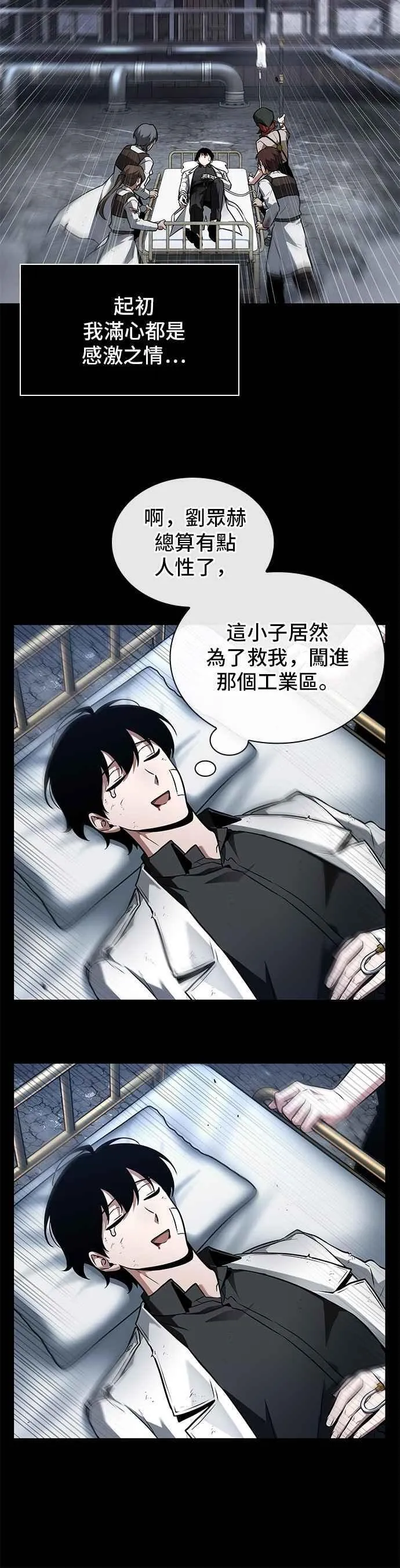 253. Ep.42 阿斯莫德（1）5