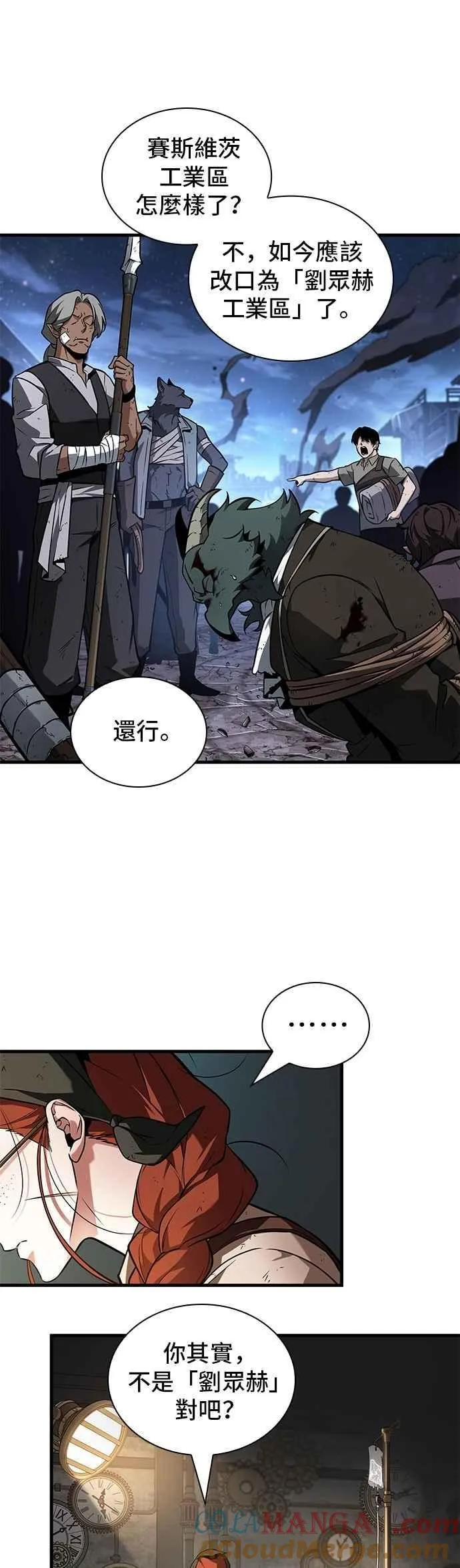 253. Ep.42 阿斯莫德（1）14