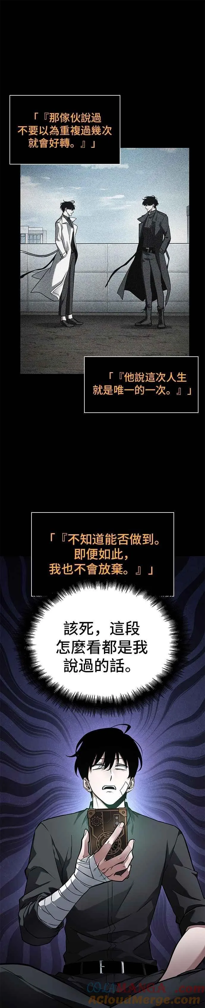 253. Ep.42 阿斯莫德（1）28