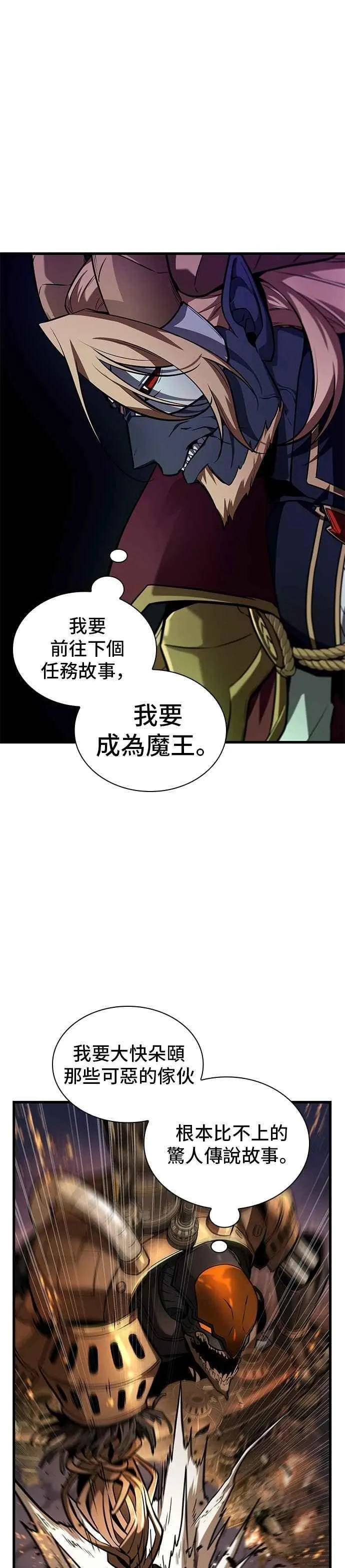 248. Ep.41 真正的革命家（4）35
