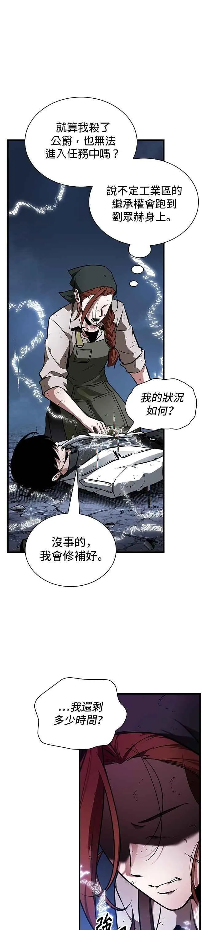 252. Ep.41 真正的革命家（8）11