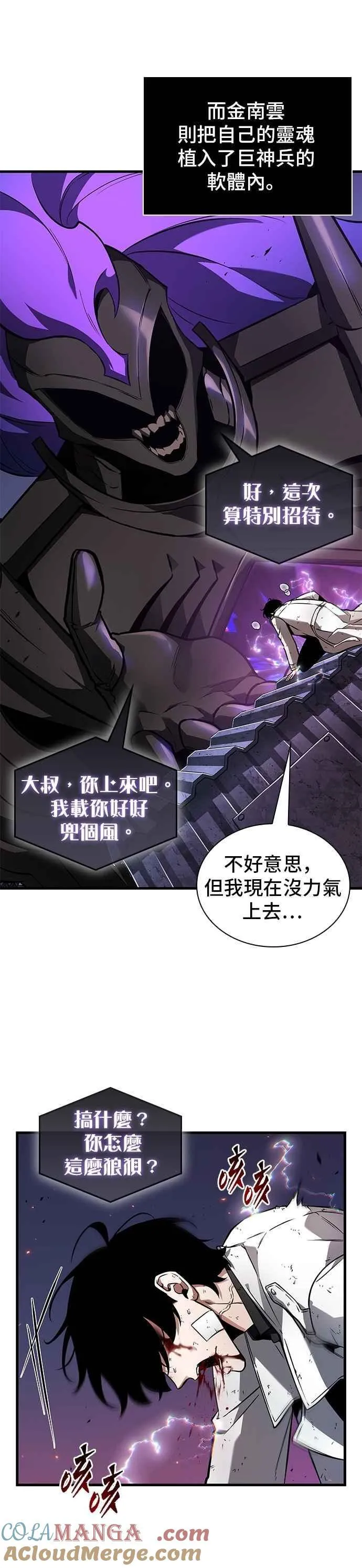 251. Ep.41 真正的革命家（7）22