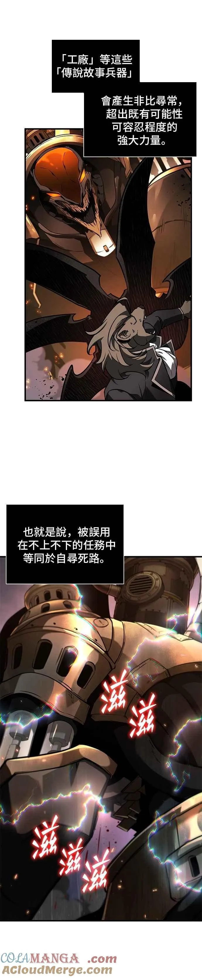 248. Ep.41 真正的革命家（4）6