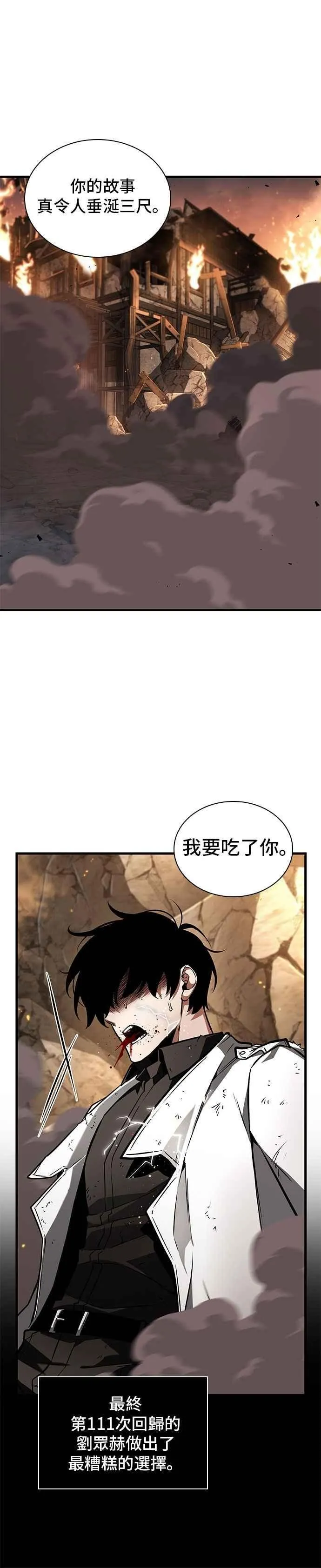 249. Ep.41 真正的革命家（5）23