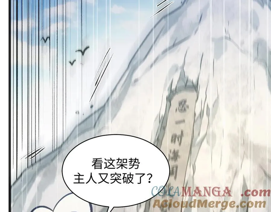 203 轮回天仙境,快哉快哉80