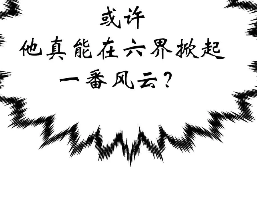 204 神宫的邀请,剑修黑影91