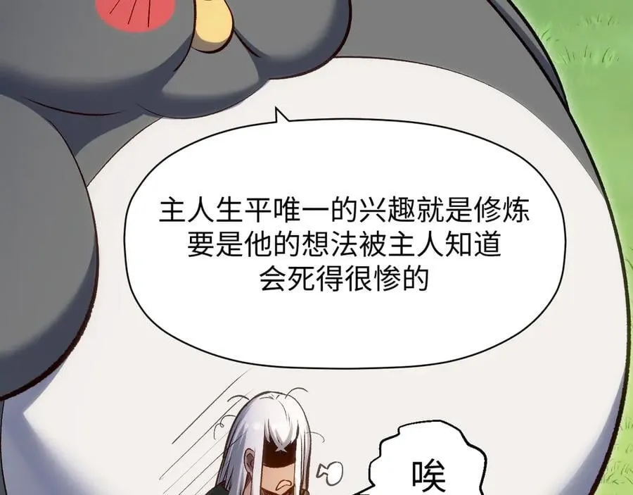 203 轮回天仙境,快哉快哉102