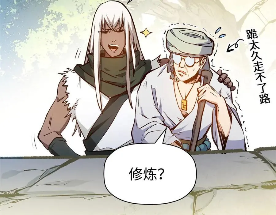 202 破境如饮水的徒弟_收!102