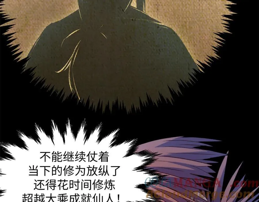 204 神宫的邀请,剑修黑影172