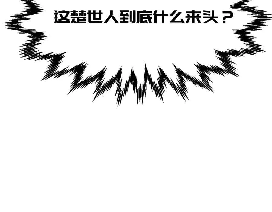 203 轮回天仙境,快哉快哉121