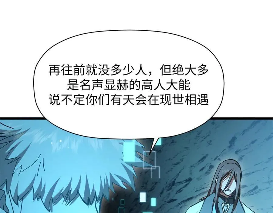 204 神宫的邀请,剑修黑影62