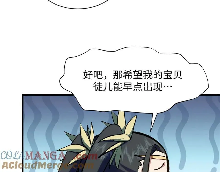 202 破境如饮水的徒弟_收!84