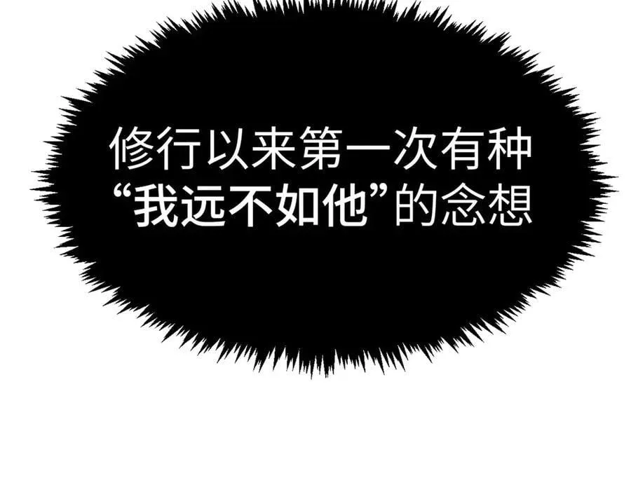 204 神宫的邀请,剑修黑影127