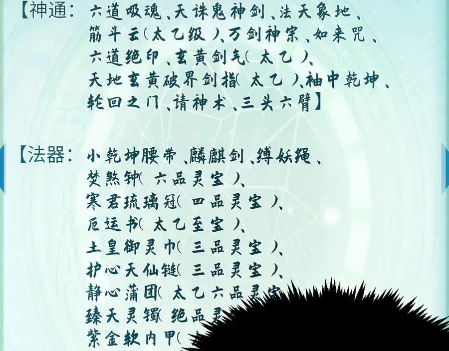 203 轮回天仙境,快哉快哉130