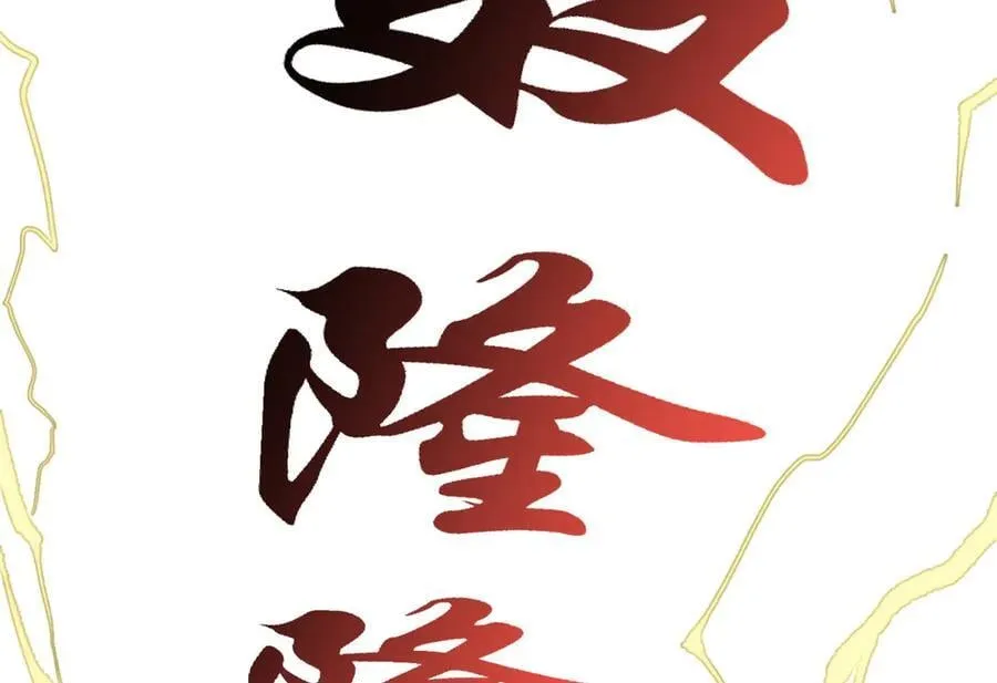 204 神宫的邀请,剑修黑影179