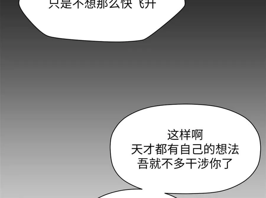 204 神宫的邀请,剑修黑影45