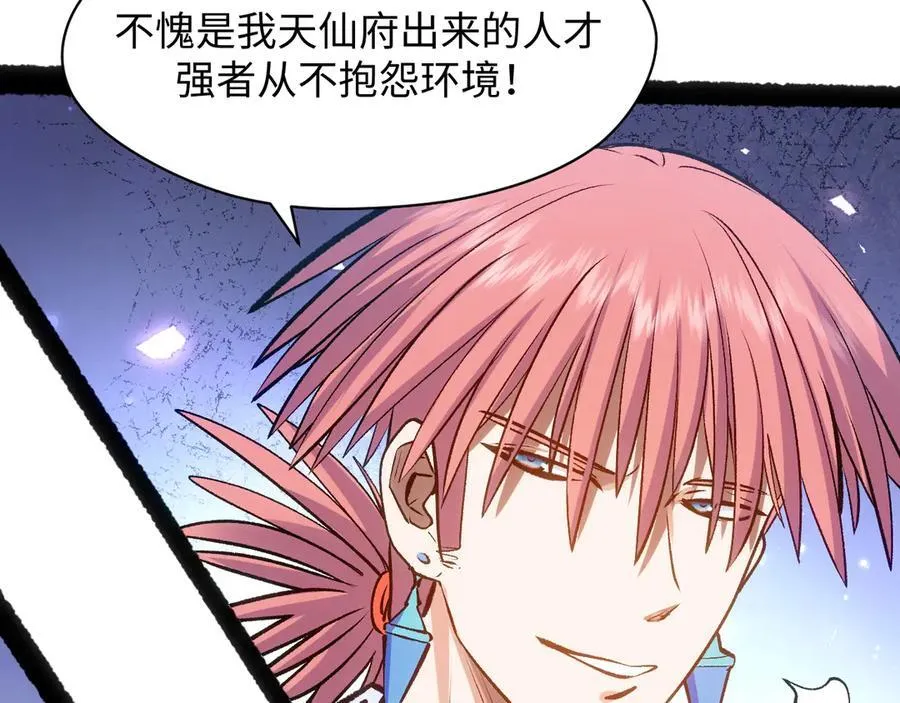 203 轮回天仙境,快哉快哉63