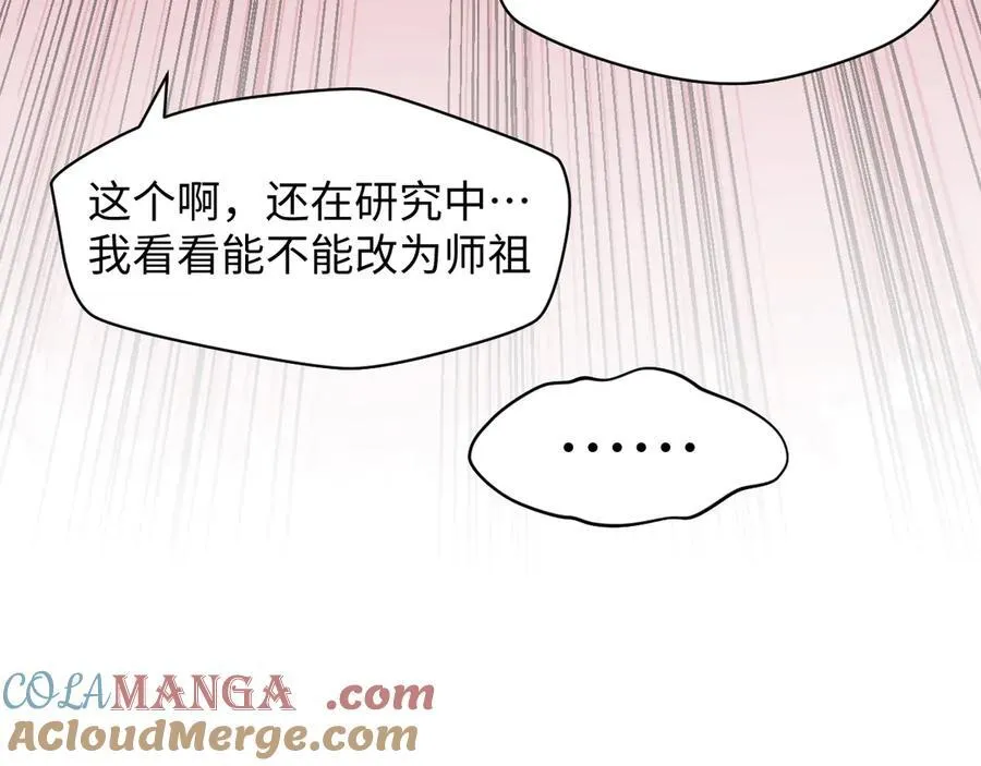 203 轮回天仙境,快哉快哉72